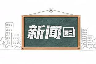 90年代时井上雄彦：难道日本再也没机会打败亚洲之王中国男篮吗？